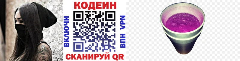 это клад  наркота  Муром  Кодеин напиток Lean (лин) 