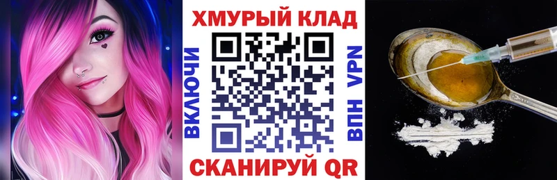 ГЕРОИН Heroin Муром