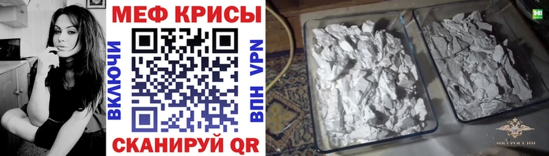 Мефедрон mephedrone  что такое наркотик  Муром 