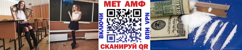 МЕТАМФЕТАМИН мет  Муром 